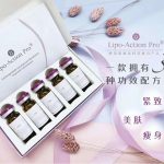 韩国紫溶脂 (Lipo Action Pro)