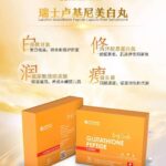 Lucchini 卢基尼美白丸