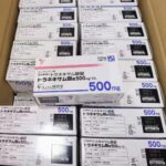 日本阳进堂美白丸